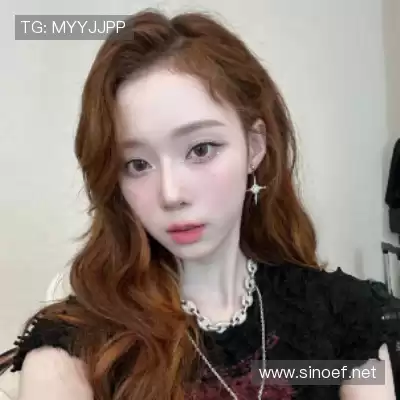羿沁美